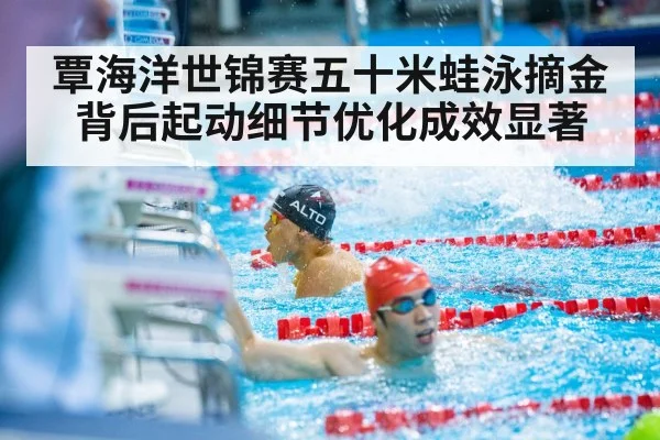 swimmer touching wall finish