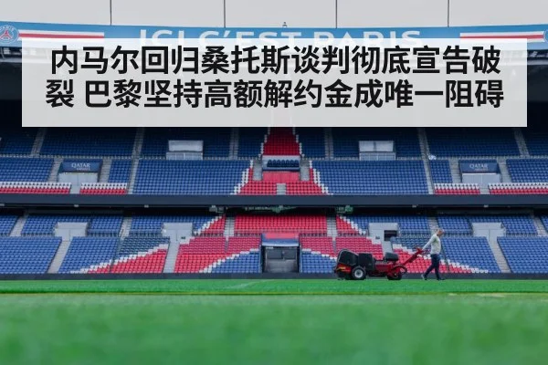 Paris Saint-Germain stadium
